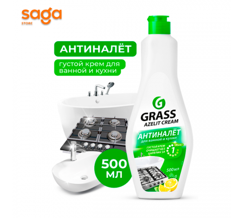 Чистящий крем для кухни и ванной комнаты Azelit (флакон 500 мл)