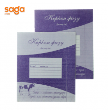 Коркем жазу жумыс даптери 4-сынып 1/2