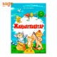 Әліпби-Алипби "Анамен бірге оқып үйренеміз"
