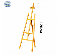 Мольберт деревянный 120см.