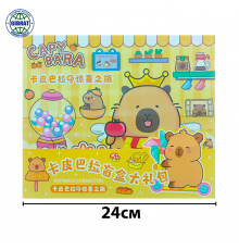 Набор канцелярский CAPY BARA DLB 88.