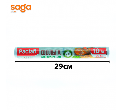 Фольга алюминиевая Паклан 10 метров