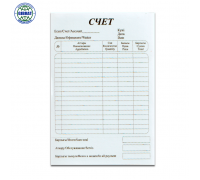 Счет для официанта, без копирки, 9,5*14см.