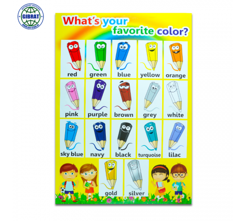 Плакат Изучаем цвета на английском языке, А2.