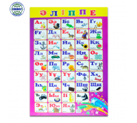 Плакат Әліппе, А2.