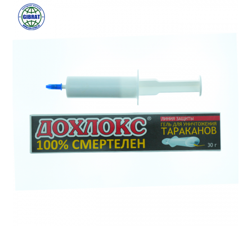 Гель для уничтожения тараканов ДОХЛОКС, 30гр.