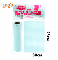Пакет без ручек, в мешке-32 рулонов, 711гр, 25*38см.