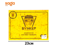 Настольная игра Бункер 0134-71