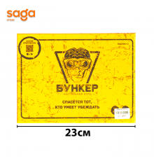 Настольная игра Бункер 0134-71