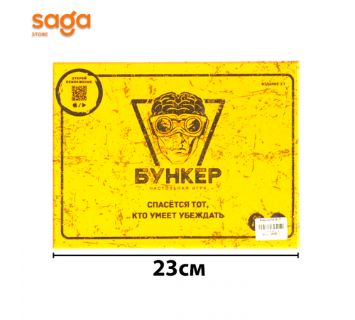 Настольная игра Бункер 0134-71