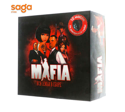 Мафия с масками 0134-15
