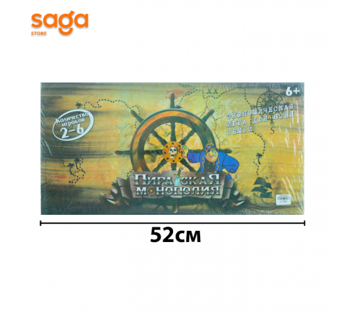 Монополия Пиратская 0134-3