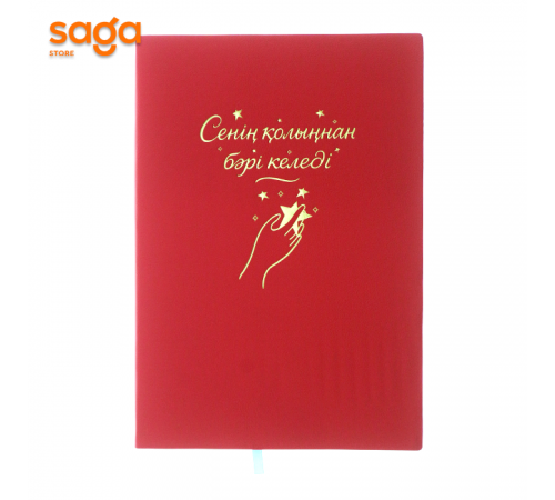 Блокнот с мотивационными цитатами AN 260115 1/60