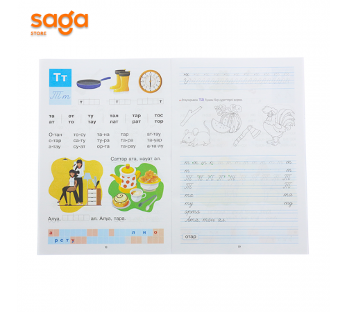 Әліппе дәптер.Оқу мен жазу мектебі 6+