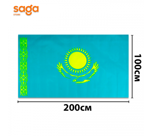 Флаг "Казахстан" 2х1 метр.