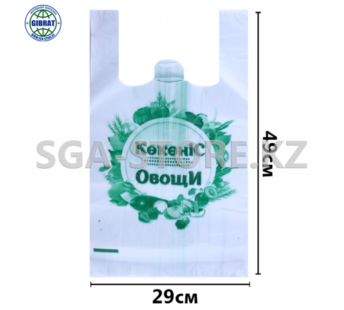 Пакет/Майка "Овощи/Көкөніс", в мешке-50пачек, в пачке-49шт.