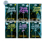 Топпер для торта "С днём рождения|Happy birthday"