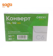 Конверты, формат- С6, ON- 3402, 114*162мм, в упаковке-50шт.