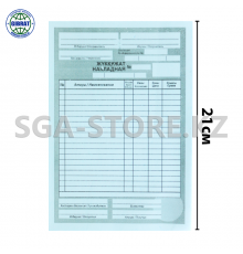 Бланк накладная самокопирующиеся, 3 слоя, 100л. 7703