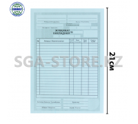 Бланк накладная самокопирующиеся, 2 слоя, 100л. 7702