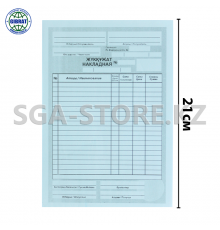 Бланк накладная самокопирующиеся, 2 слоя, 100л. 7702