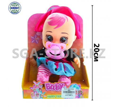 Кукла "Беби Край" 5896.