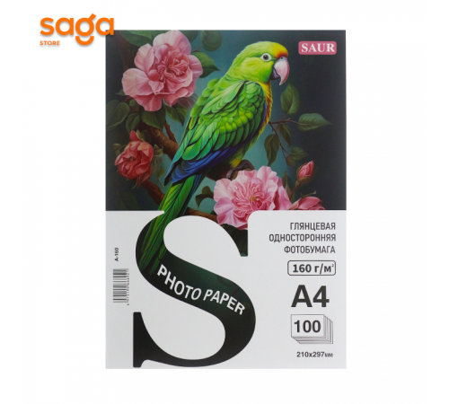 Глянцевая односторонняя фотобумага SAUR, А4/210*297мм, 160гр, в пачке-100л.
