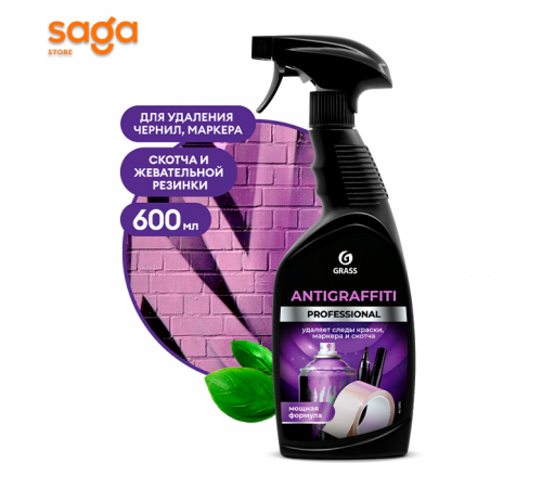 Средство для удаления пятен "Antigraffiti" Professional (флакон 600 мл)