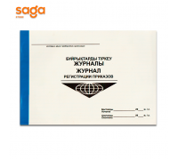 Журнал "Бұйрықтарды тіркеу журналы/Журнал регистраций приказов"