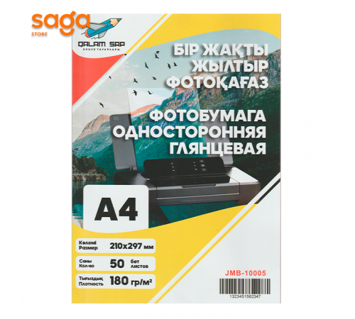 Глянцевая односторонняя фотобумага, 180гр, формат-А4/210х297мм, в пачке-50л.  JMB-10005-36
