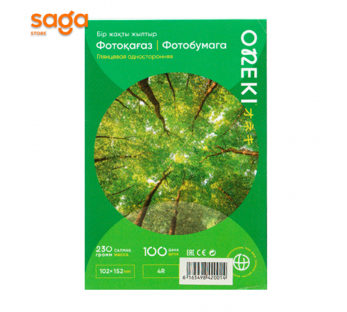 Глянцевая односторонняя фотобумага, 230гр, формат-А6/10х15см, в пачке-100л.
