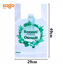 Пакет/Майка 5-нан "Овощи/Көкөніс" 1/60. в пачке-45шт