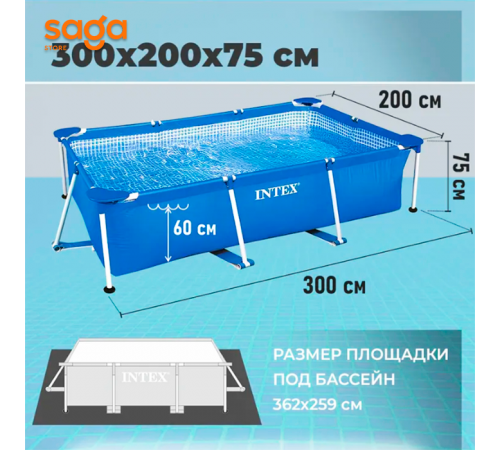 Бассейн каркасный "INTEX", прямоугольный, 300х200х75см, от 6 лет, 28272NP