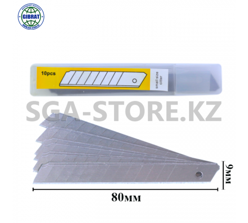 Лезвие запасные для канцелярских ножей 10шт.