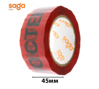 Клейкая лента/скотч Осторожно стекло, 45х100, в блоке-6шт, в коробке-54шт.