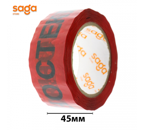 Клейкая лента/скотч Осторожно стекло, 45х100, в блоке-6шт, в коробке-54шт.