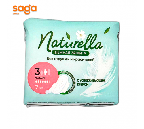 Прокладки NATURELLA нежная защита, в упаковке-7шт.