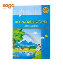 Жаратылыстану алиппе-даптер 6-7жас