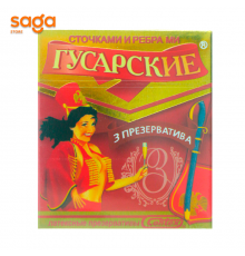Презервативы  Гусарские с точками и ребрами в пачке-3шт, в блоке-12 пачек.
