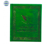 Книга Абайдың қара сөздері, формат-А6.