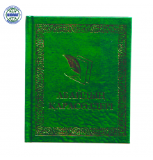 Книга Абайдың қара сөздері, формат-А6.