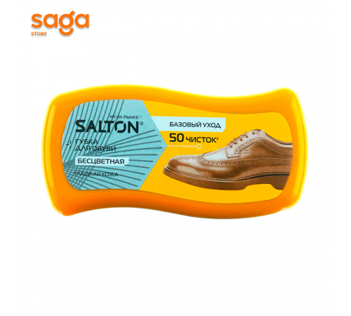 Губка для кожаной обуви "Salton", бесцветная, 50 чисток.