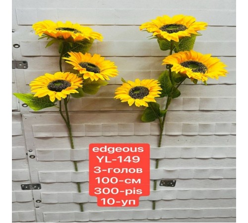 Букет декоративных подсолнухов YL 149 3/2/10