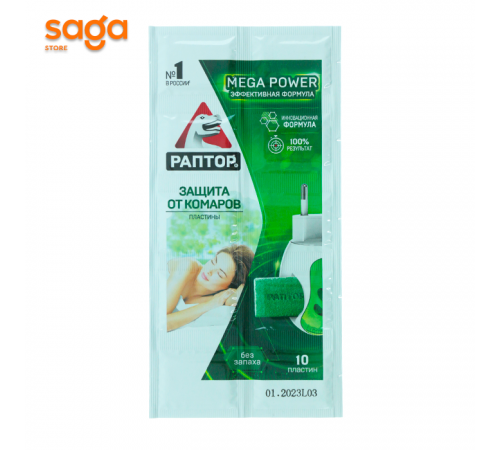 Защита от комаров Раптор пластины 10шт.