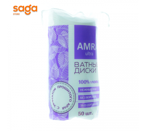 Ватные диски AMRA 50шт.