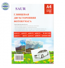 Глянцевая двухсторонняя фотобумага SAUR, А4/210*297мм, 180гр, в пачке-50л.