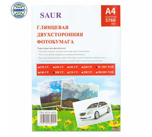 Глянцевая двухсторонняя фотобумага SAUR, А4/210*297мм, 180гр, в пачке-50л.