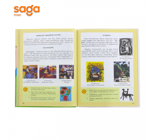 Коркем енбек Окулык 3-сынып(Атамура ,2018)