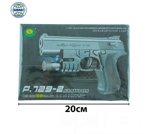 Пистолет в коробке 729-2.