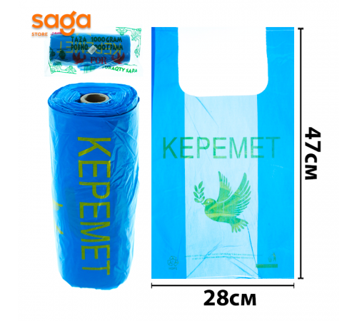 Пакет/Майка "Арман-керемет", 1000гр, 3 нан/200*470мм, в мешке-32 рулонов.